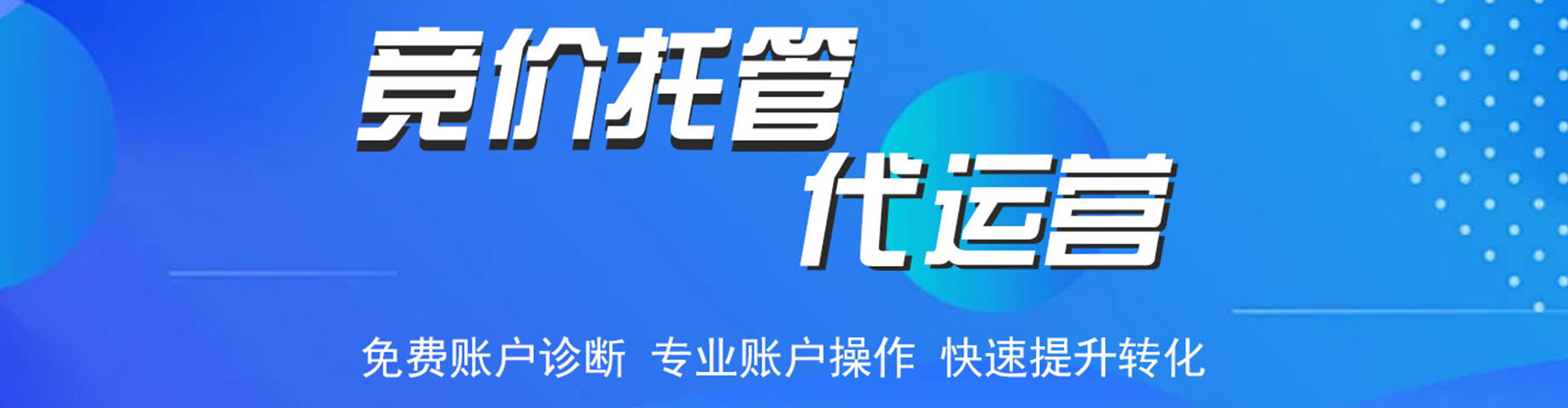 岭东百度推广开户