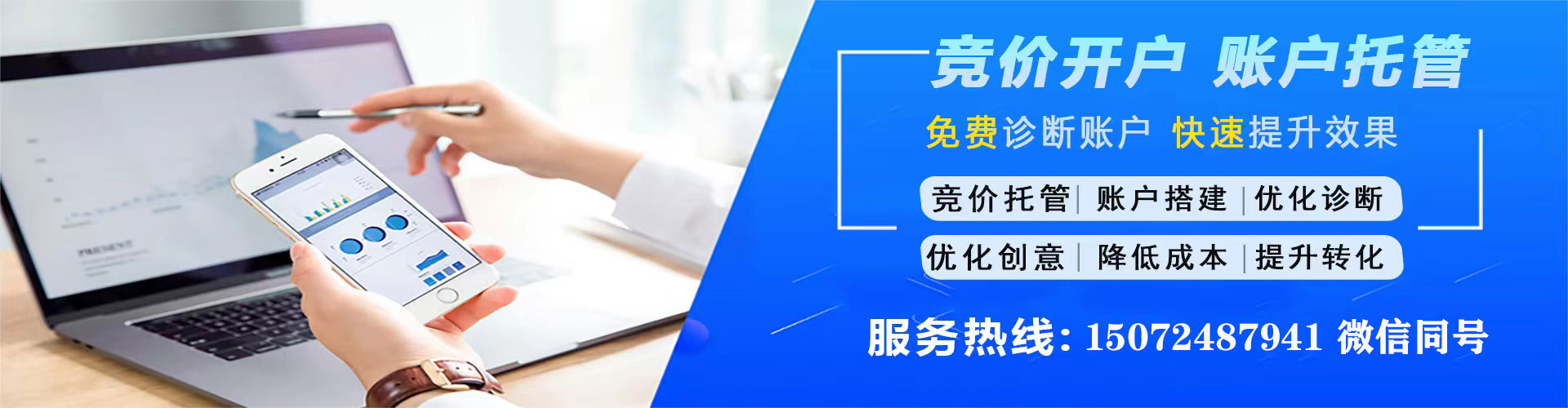 岭东sem开户